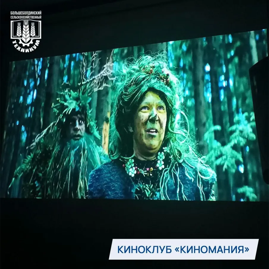 Показ фильмов в киноклубе «КиНоМаНиЯ»