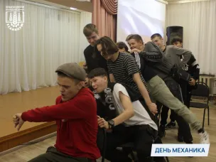 Конкурсная программа ко Дню инженера-механика
