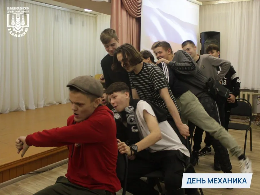 Конкурсная программа ко Дню инженера-механика
