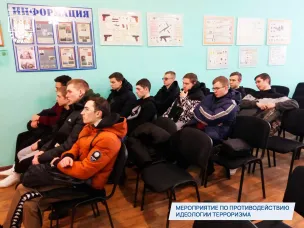 Мероприятие по противодействию идеологии терроризма в образовательных организациях