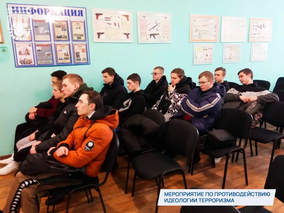 Мероприятие по противодействию идеологии терроризма в образовательных организациях