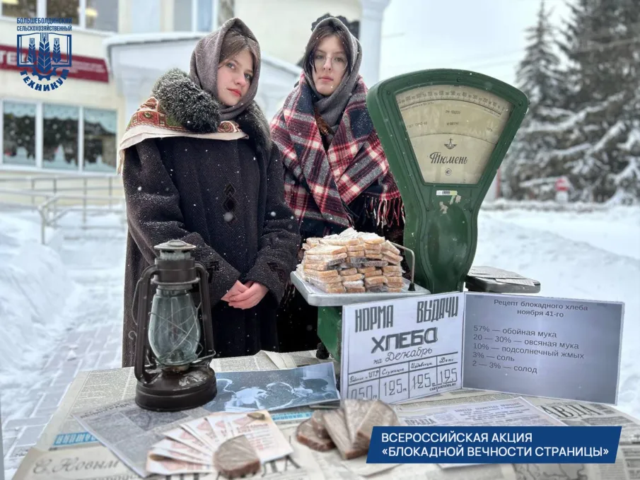 Всероссийская акция «Блокадной вечности страницы»
