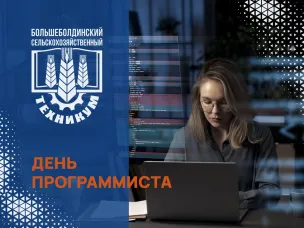 13 сентября День программиста!!!