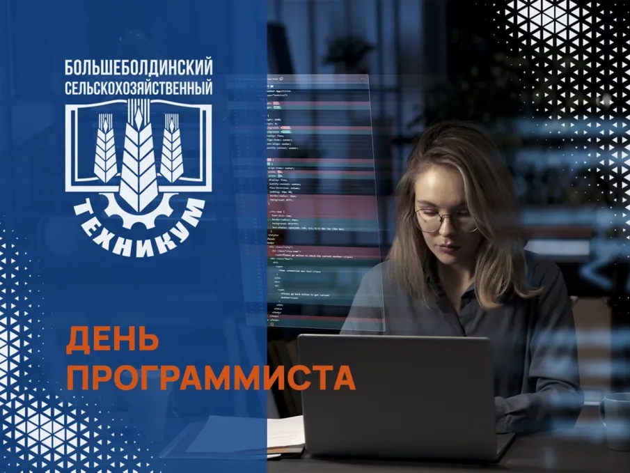 13 сентября День программиста!!!