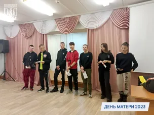 День Матери 2023