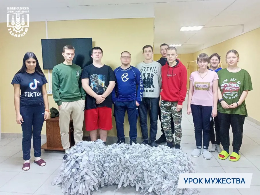 Урок мужества