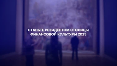 Финансовая грамотность
