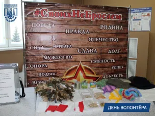 День волонтёра 2023: награждение коллектива ГБПОУ ББСХТ