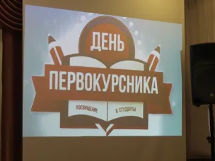 День первокурсника в ГБПОУ «ББСХТ»