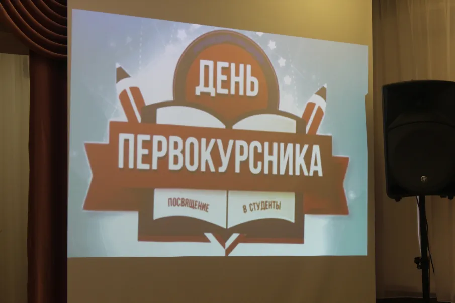 День первокурсника в ГБПОУ «ББСХТ»