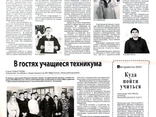 Пример для подражания