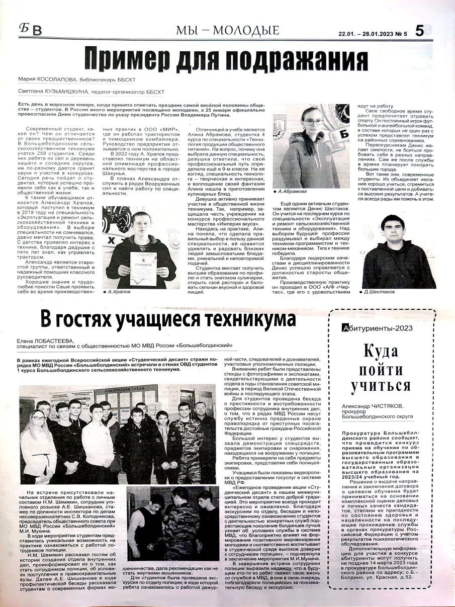 Пример для подражания