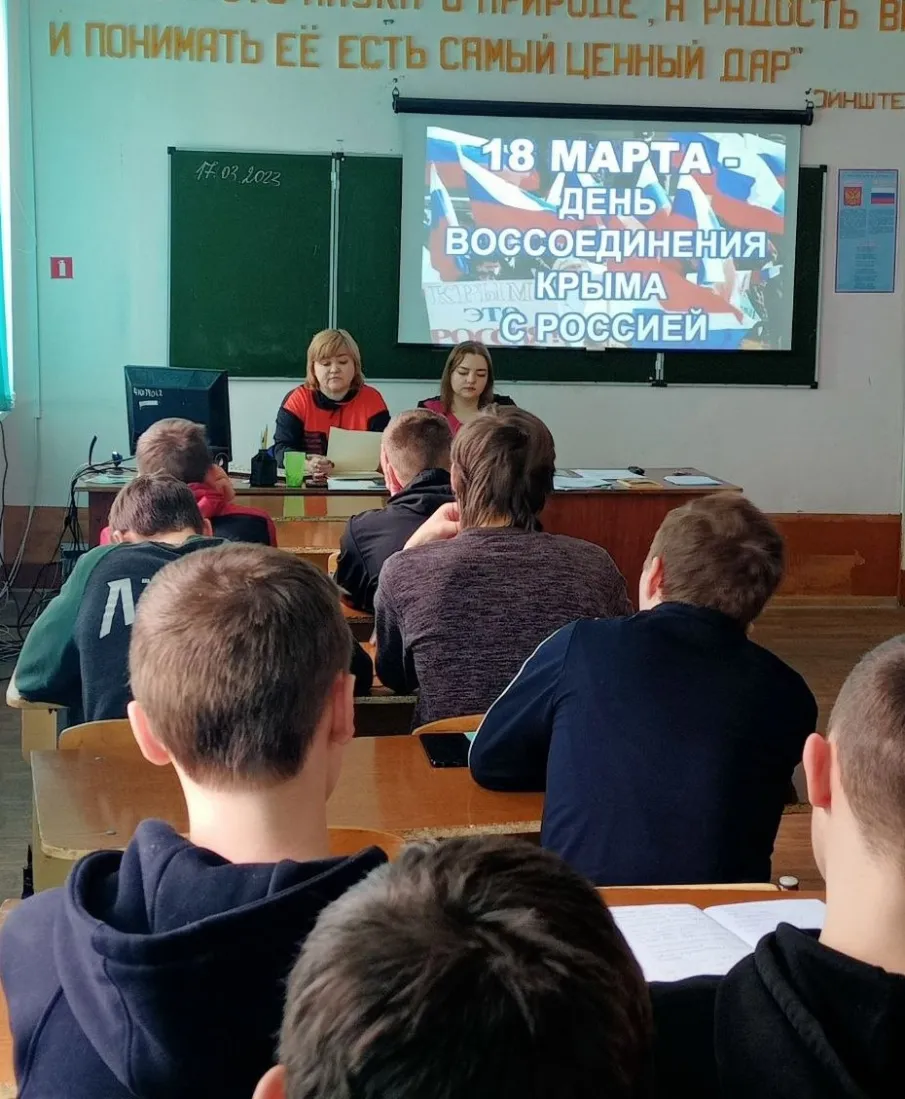 Воссоединение Крыма и Севастополя с Россией