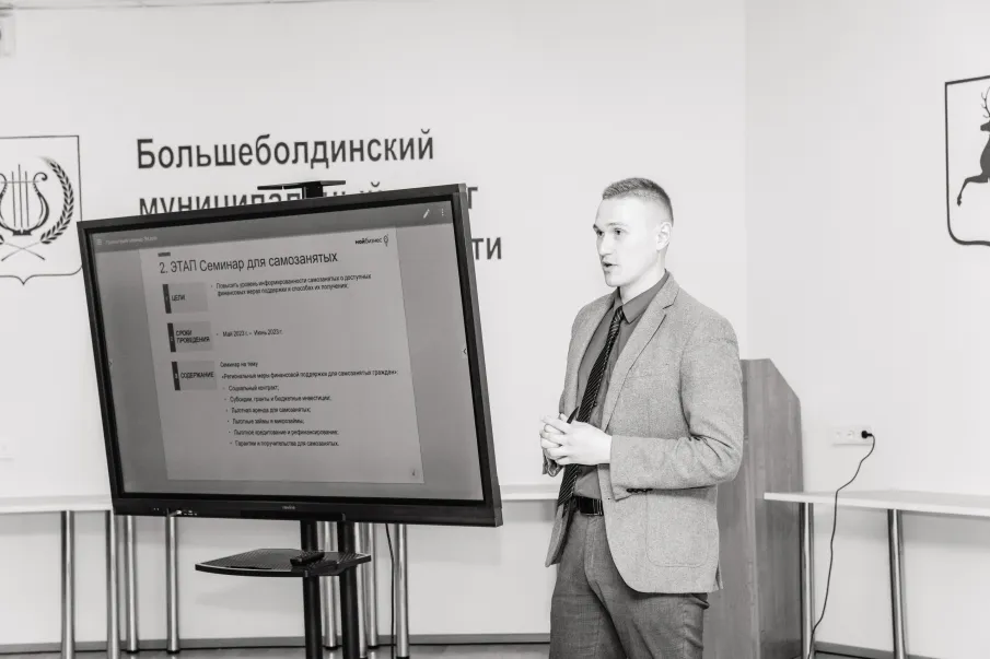 Семинар на тему «Региональные меры финансовой поддержки для самозанятых граждан»