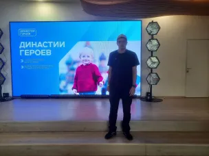 Династия героев
