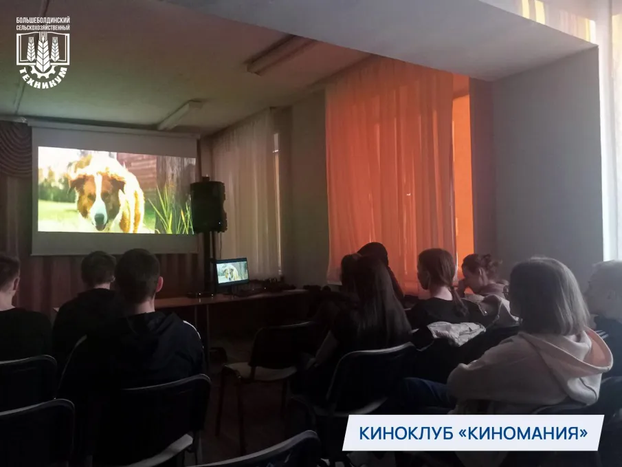 Показ фильмов в киноклубе «КиНоМаНиЯ»