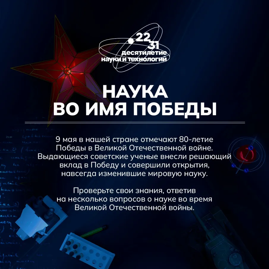9 мая вся страна празднует 80-летие Победы в Великой Отечественной войне.