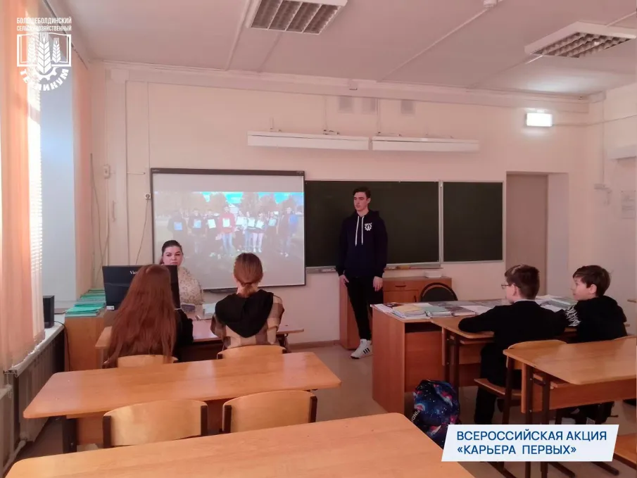 Всероссийская акция «Карьера первых»