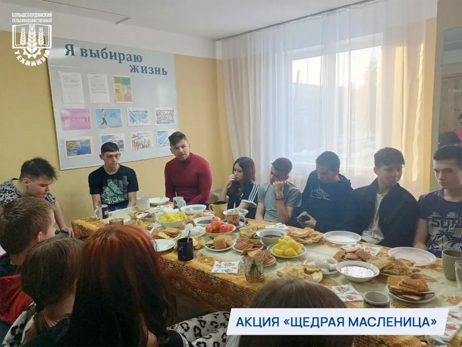 Акция «Щедрая Масленица» 