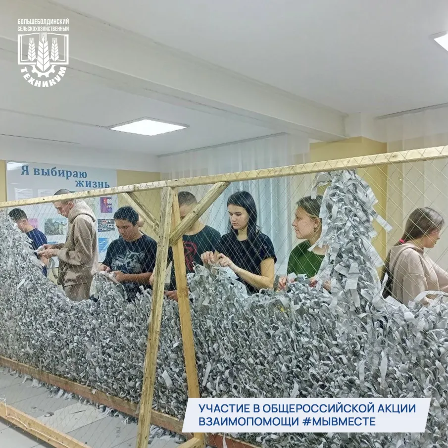 Общероссийская акция взаимопомощи #МЫВМЕСТЕ