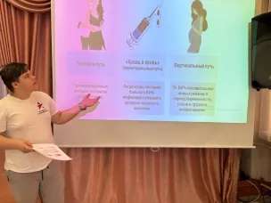Мероприятие по профилактике распространения ВИЧ-инфекции.