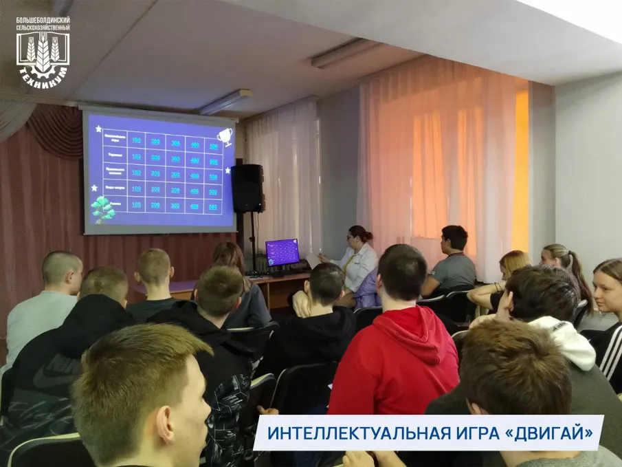 Интеллектуальная игра «Двигай», в рамках недели здорового образа жизни 