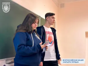 Всероссийская акция «Карьера первых», посвященная Дню российского студенчества