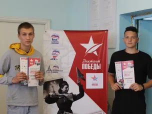 Международная акция «Диктант Победы»