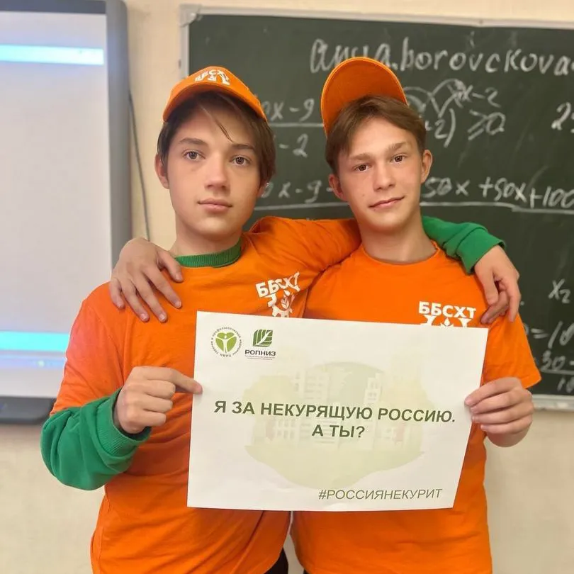 Всемирный день без табака