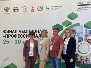 Программа панельных дискуссий, в рамках деловой программы Финала Чемпионата «Профессионалы».
