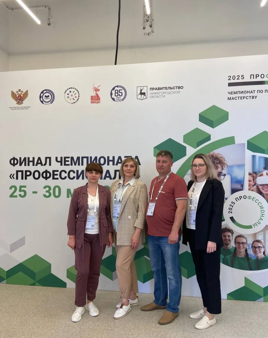 Программа панельных дискуссий, в рамках деловой программы Финала Чемпионата «Профессионалы».