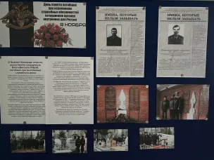 День памяти погибших при исполнении служебных обязанностей
