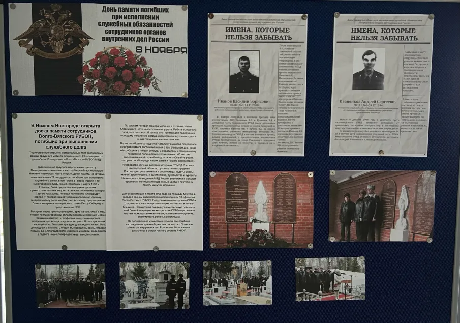 День памяти погибших при исполнении служебных обязанностей
