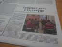 Правовой день в техникуме
