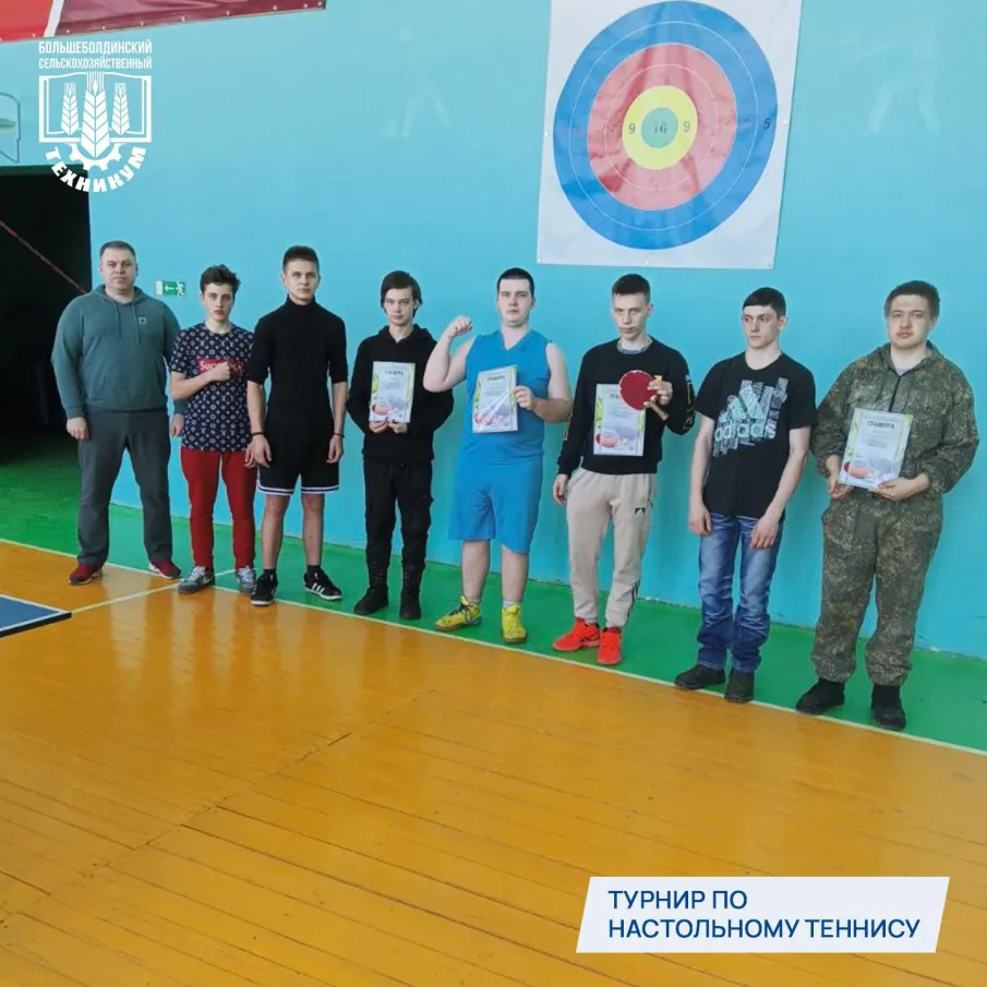 Турнир среди юношей по настольному теннису