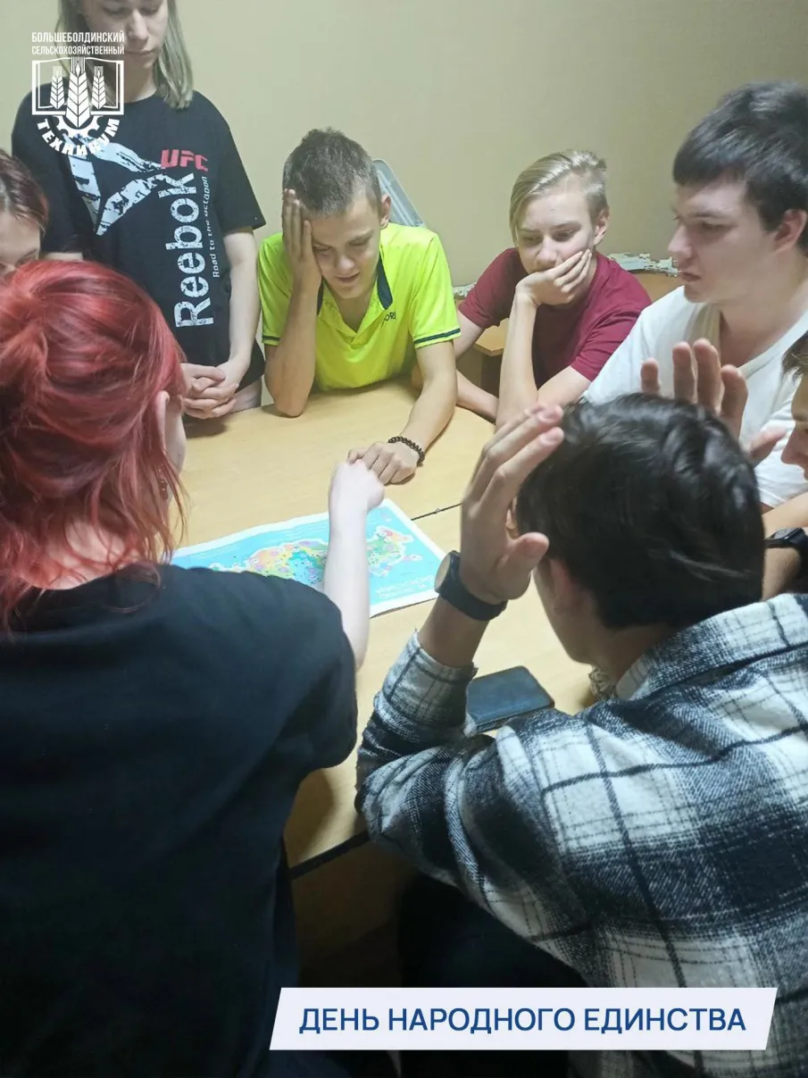 День народного единства