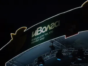 "иВолга-2025"