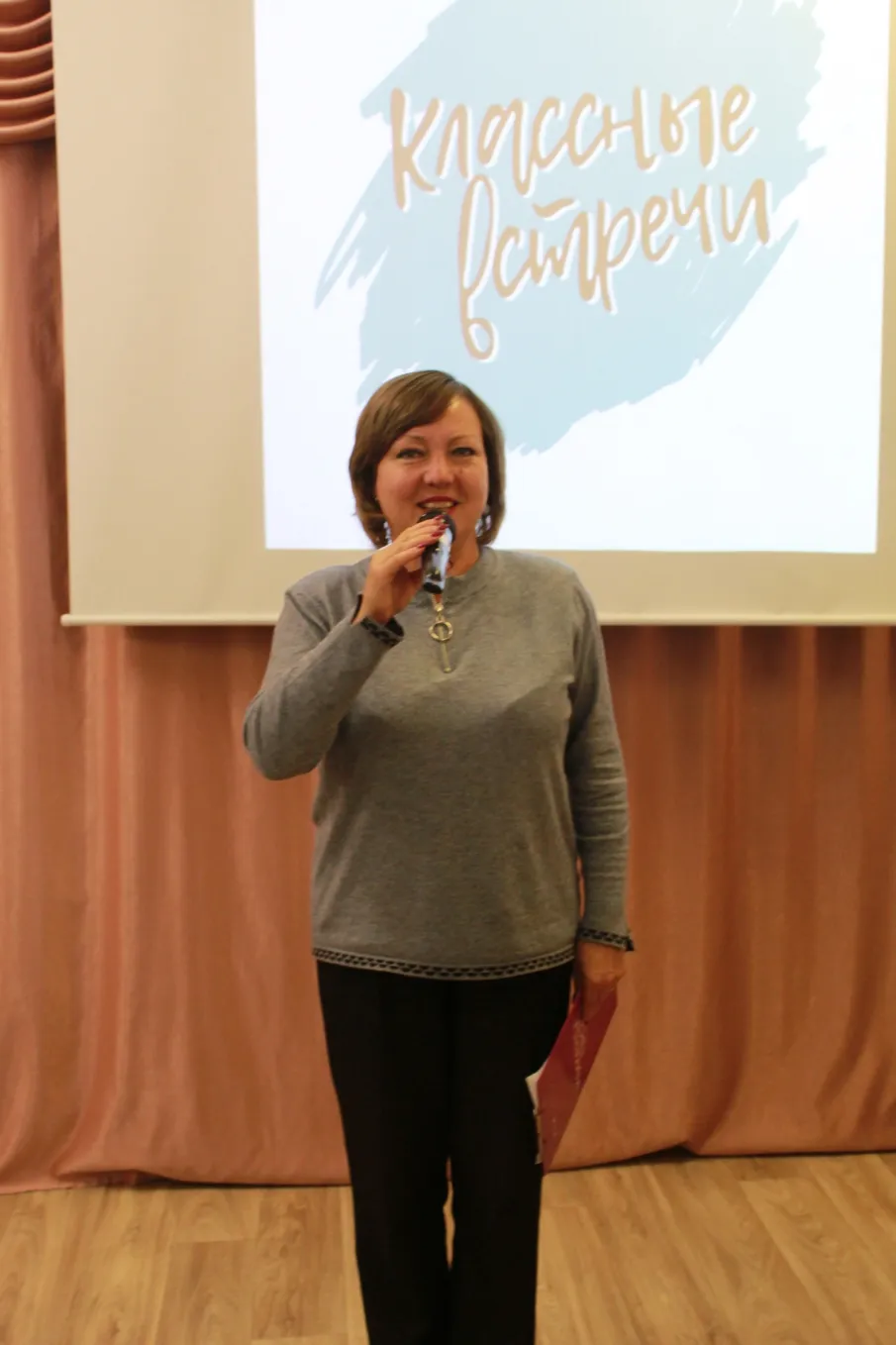«Классные встречи»