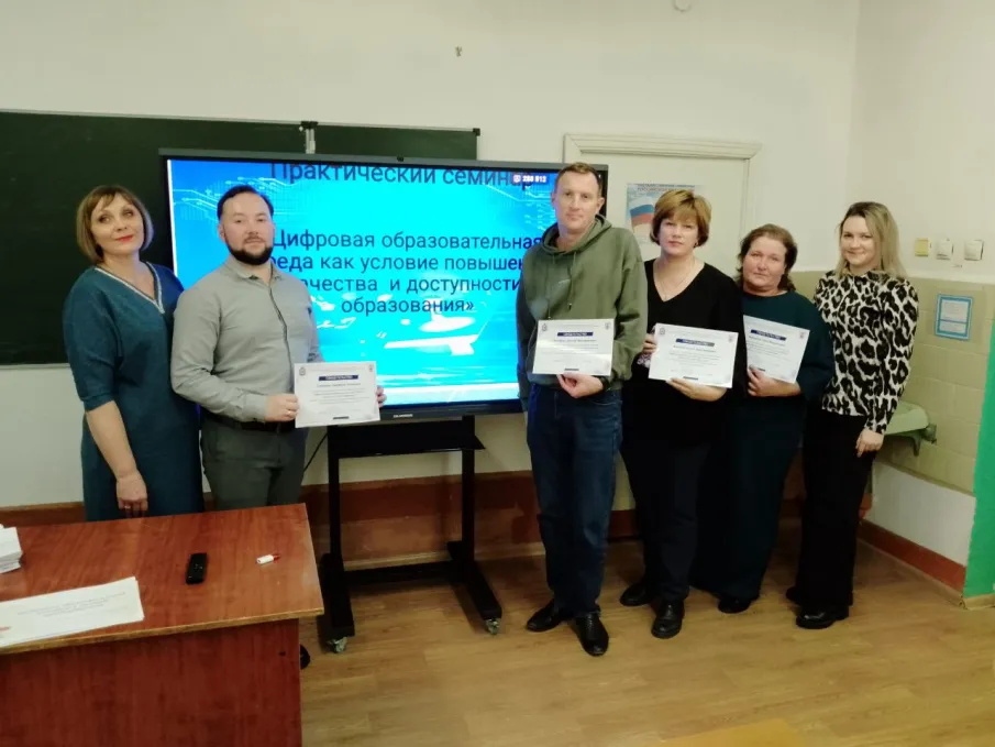 «Цифровая образовательная среда как условие повышения качества и доступности образования»