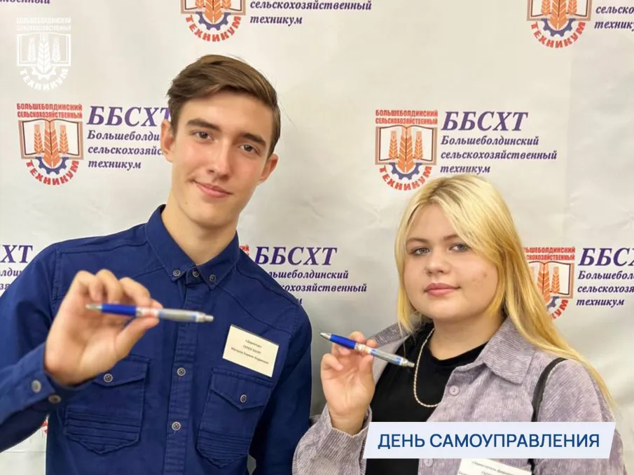 «Управляй техникумом»