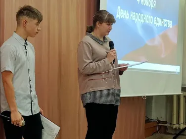 День народного единства