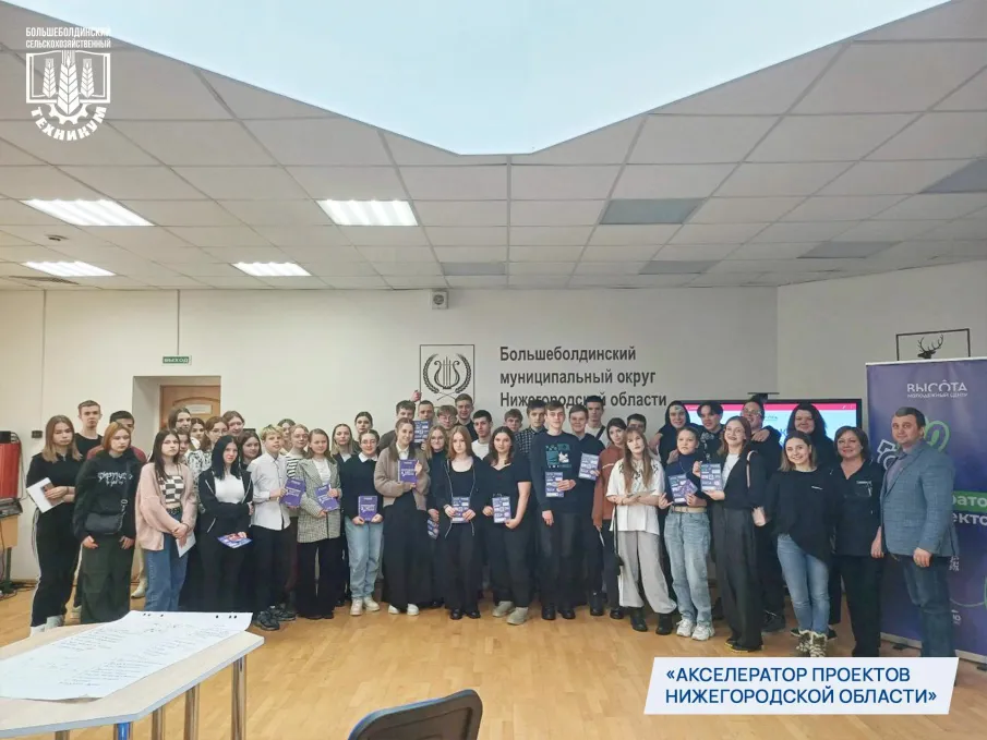 Комплексная программа «Акселератор проектов Нижегородской области»