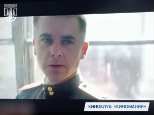 Киноклуб КиНоМаНиЯ