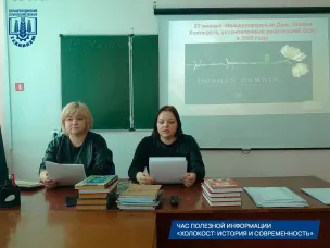 Час полезной информации «Холокост: история и современность»