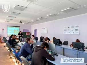Урок-реконструкция "Без срока давности"